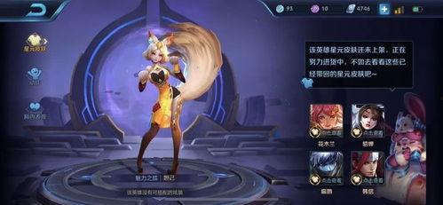 王者妲己新皮肤最新爆料,华丽变身引期待  第2张